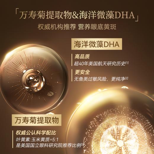 博奥真 明目维Pro 叶黄素酯凝胶糖果 45.9g/90粒 商品图6