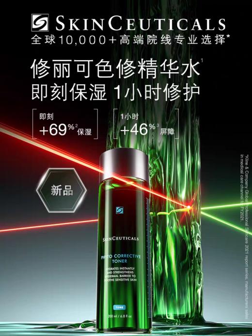 修丽可色修精华水     舒缓修护屏障保补水爽肤水 商品图0