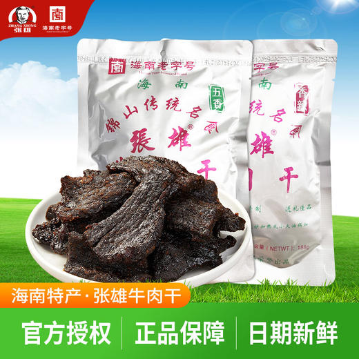 海南特产·张雄牛肉干五香味 香辣味188g*2袋 商品图0