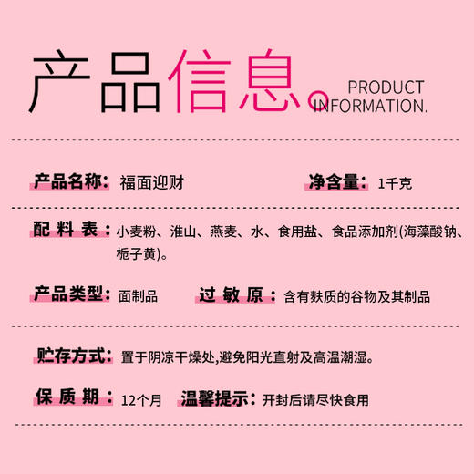 唐心福面迎财1000g【臻礼贺岁】 商品图2