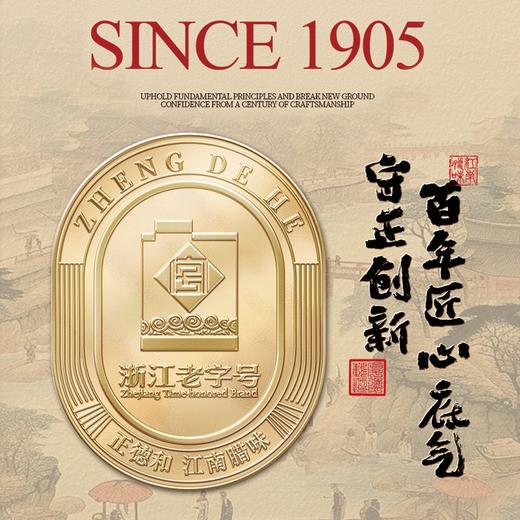 正德和原乡故里1906g【臻礼贺岁】 商品图2
