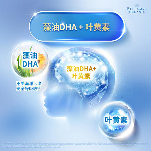 贝拉米Bellamy's  白金版婴幼儿配方奶粉系列 商品图6