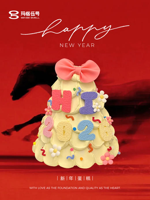 2026新年B款（提前一天预定） 商品图0