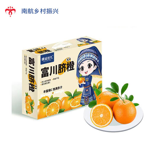 12枚装脐橙（礼盒装） 商品图0