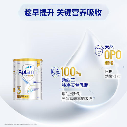 澳洲爱他美 原装进口白金配方奶粉系列 商品图6