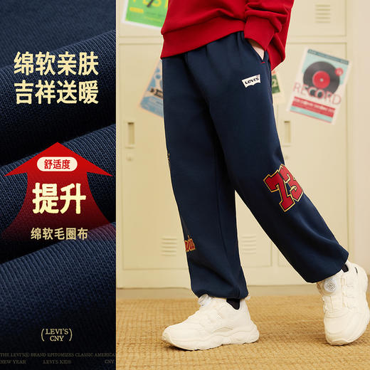 LEVIS 春 大童小童 儿童童装长裤 LVB-KN-R606 商品图1
