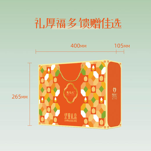 雪白仁臻情坚果礼盒1114款【臻礼贺岁】 商品图3