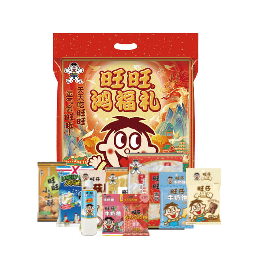 旺旺鸿福礼568g【臻礼贺岁】 商品图0