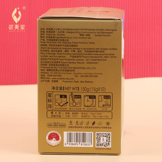【新品上市，马到功成】武夷星八三茶人大红袍茶叶150克小泡礼盒装足火碳培浓香型乌龙茶岩茶 商品图3