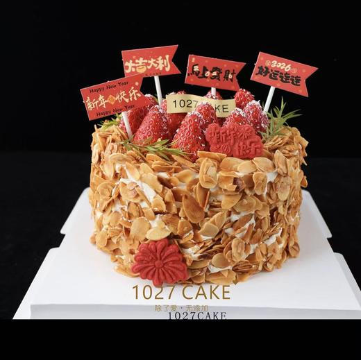 1027CAKE | 咸奶油焦糖榛子蛋糕  新年限定版 2026 （装饰插牌随机）） 商品图3