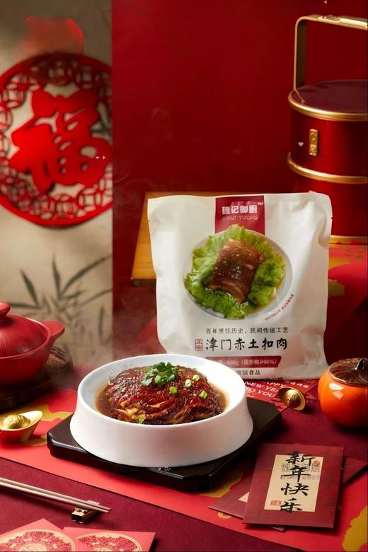 魏记御厨津门赤土系列熟食酱货 商品图1