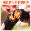 厦航空厨手卷饭团加热即食黑米咸蛋黄黑椒肉肠腿排寿司微波即食 商品缩略图1