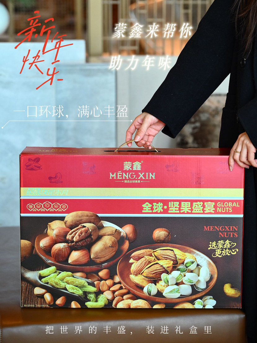 蒙鑫全球坚果盛宴 礼盒