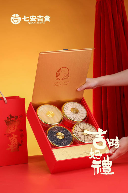 七安吉食四拼礼盒  送礼首选 商品图1