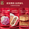 臻味&上新了故宫-
640g宫廷菁点·八喜临门礼盒
特价【臻礼贺岁】 商品缩略图4