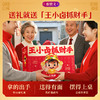 王小卤抓财手礼盒1046g
（抓财小灵通）【臻礼贺岁】 商品缩略图3