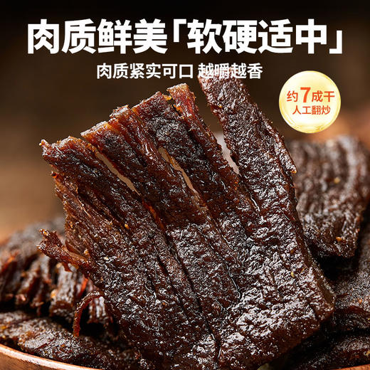 海南特产·张雄牛肉干五香味 香辣味138g*2袋 商品图3