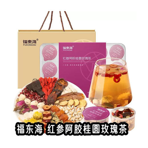 福东海 红参阿胶桂圆玫瑰茶480克/盒配礼袋 商品图0