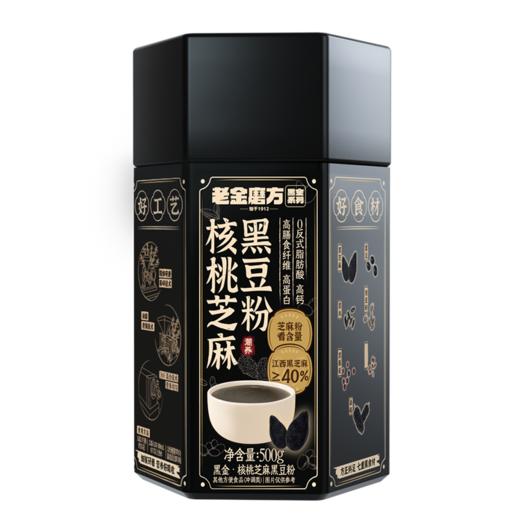 老金磨坊 黑金·核桃芝麻黑豆粉500g 商品图0