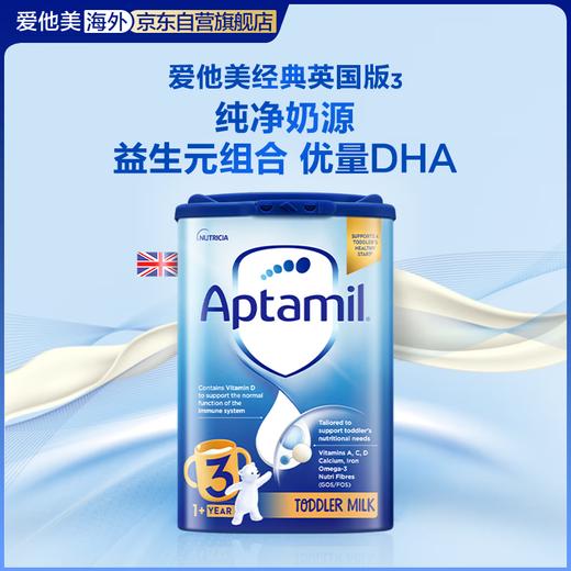 英国爱他美 婴幼儿配方奶粉系列 商品图4