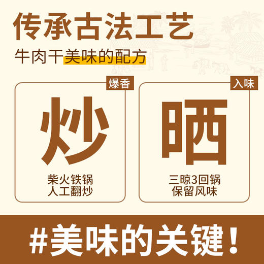 海南特产·张雄牛肉干五香味 香辣味188g*2袋 商品图3