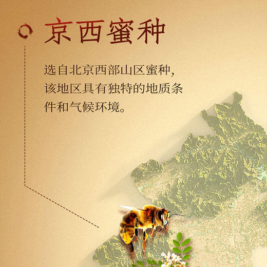 卡宴京西蜜韵蜂蜜礼盒750g 商品图6