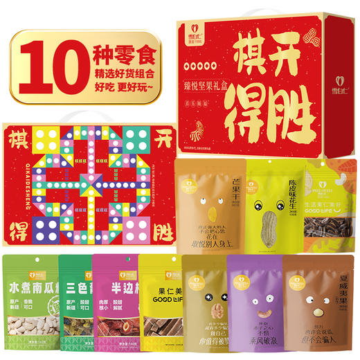 雪白仁臻悦坚果零食礼盒1232款【臻礼贺岁】 商品图1