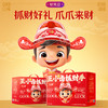 王小卤抓财手礼盒733g
（抓财小能手）【臻礼贺岁】 商品缩略图4