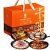 卡宴迎财腊福腊味礼盒1.4kg 商品缩略图0