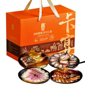 卡宴迎财腊福腊味礼盒1.4kg