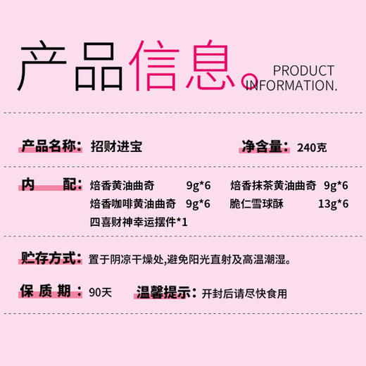 （1.20直播）唐心招财进宝（财神+金元宝）240g【臻礼贺岁】 商品图3