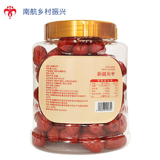 阿布丹新疆灰枣280g/罐 商品图1