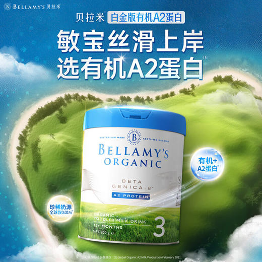 贝拉米Bellamy's  白金版婴幼儿配方奶粉系列 商品图2