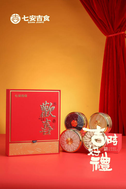 七安吉食四拼礼盒  送礼首选 商品图2