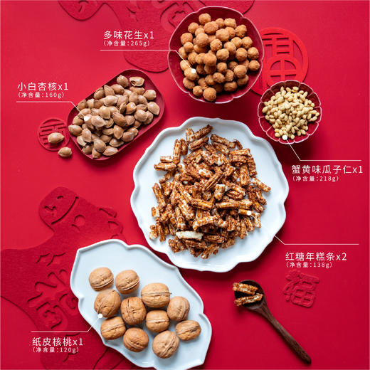 羽诗制造出品 陈鱼门 胡气满满保温壶麻将相框掼蛋纸牌坚果零食红糖年糕条文创礼盒 商品图4