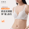 【积分兑换】[十周年】]拾光超薄无钢圈舒适显瘦透气内衣性感蕾丝显小文胸 商品缩略图0