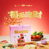 唐心福面迎财1000g【臻礼贺岁】 商品缩略图1