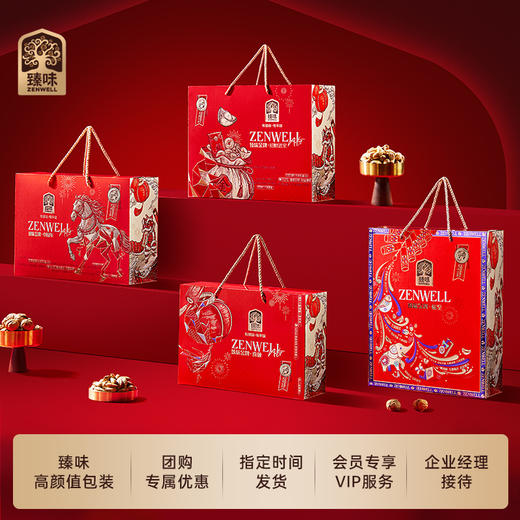 臻味金牌1000g喜盈礼盒
【臻礼贺岁】 商品图5