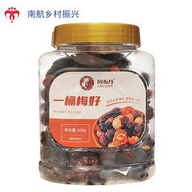 阿布丹一桶梅好500g/罐
