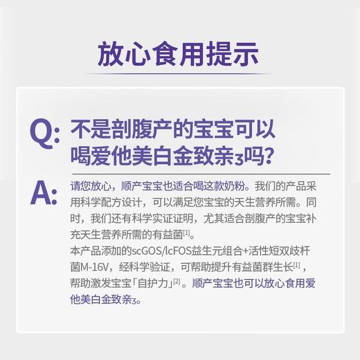 【云优选】港版爱他美白金致亲版1段 商品图1