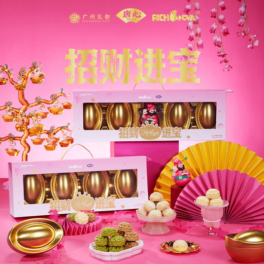 （1.20直播）唐心招财进宝（财神+金元宝）240g【臻礼贺岁】 商品图1