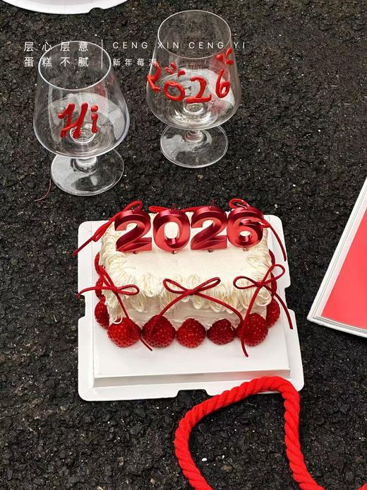 新年莓满 商品图0