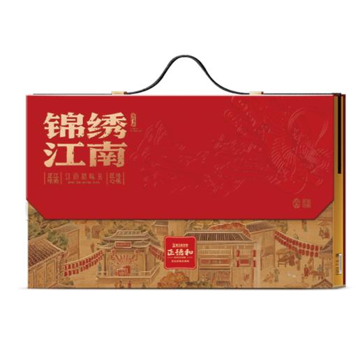 正德和锦绣江南2450g【臻礼贺岁】 商品图0