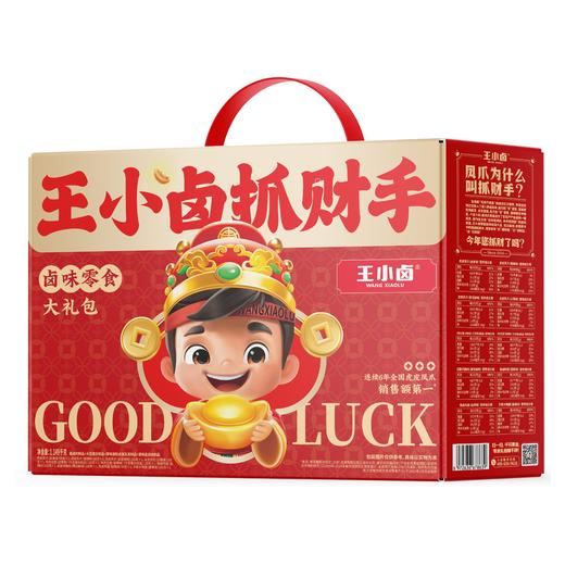 王小卤抓财手B1149g【臻礼贺岁】 商品图0