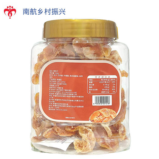 阿布丹蜜桔干250g/罐 商品图1
