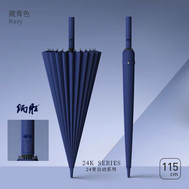 经典长柄雨伞 24骨防风雨伞