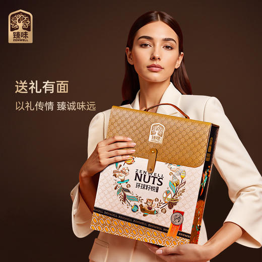 臻味-1850g环球籽悦礼盒【臻礼贺岁】 商品图4
