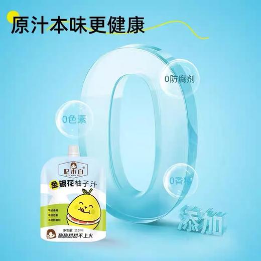 妃小白 金银花秋梨汁100ml*12袋/提 | 植物果汁 商品图3