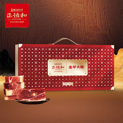 正德和1.05千克金藏火腿切片礼盒【臻礼贺岁】 商品图1