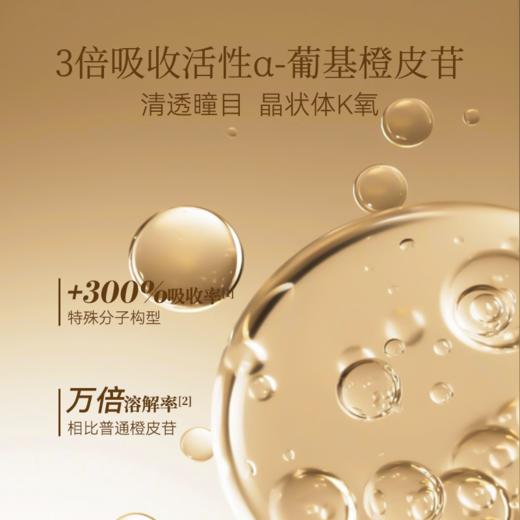 博奥真 明目维Pro 叶黄素酯凝胶糖果 45.9g/90粒 商品图9